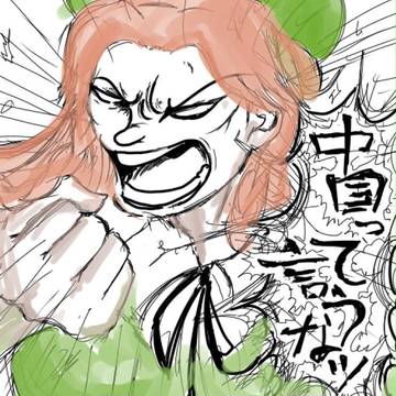 バキ美鈴