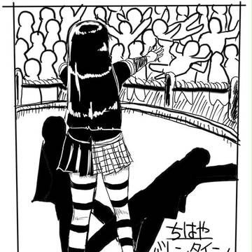 ちはやバレンタイン漫画１