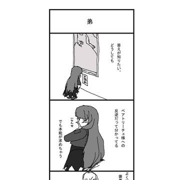 マモ人気投票４コマ③