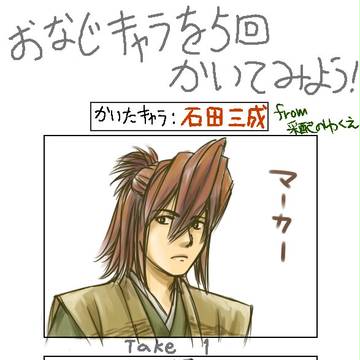 同じキャラを５回描いてみよう
