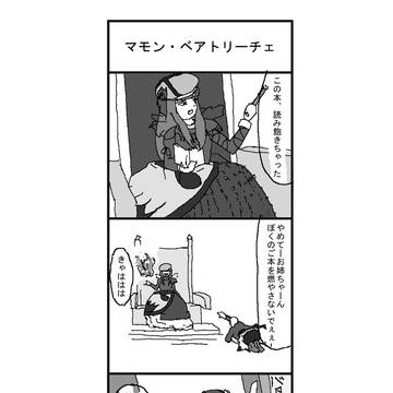 縁マモ人気投票４コマ④