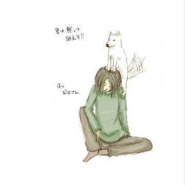 主従