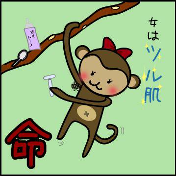 女の命 -2-