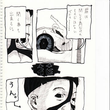花。松本大洋
