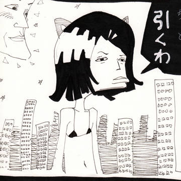無題