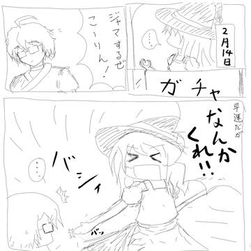 普通のバレンタイン