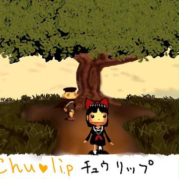 チュウリップ