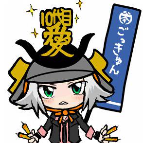 ごっきゅん