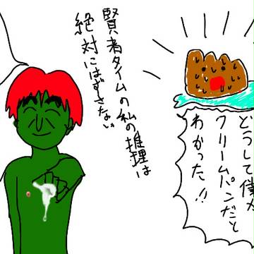 名探偵誕生！の巻
