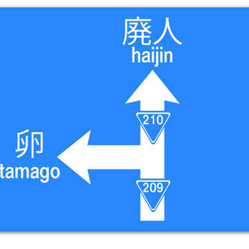 俺の人生は卵孵化のためにあったというわけだ