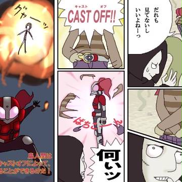 セコムがこげちゃう！！！