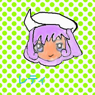 レティ