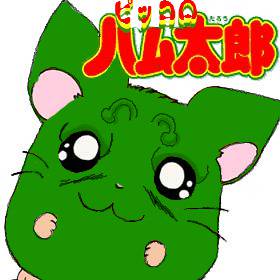 ぴっころハム太郎