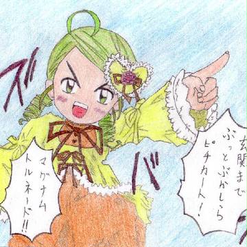 ポイントは螺旋飛行