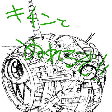 サイバーポッドっぽいの