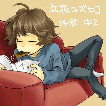 美化
