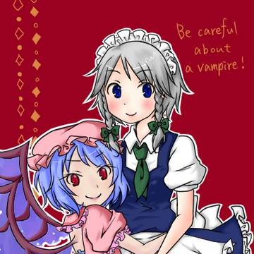 吸血鬼に気を付けて!