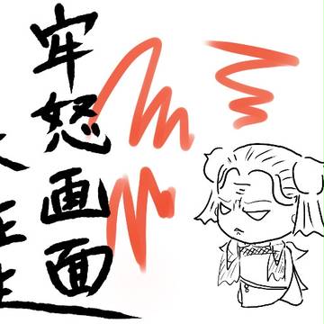 怒首領蜂ロード画面で大往生