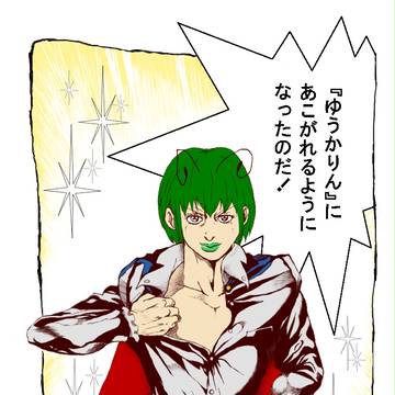 リグルは人類の夜明けに到達したようです