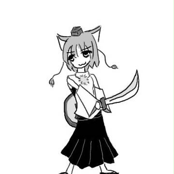 犬走　椛