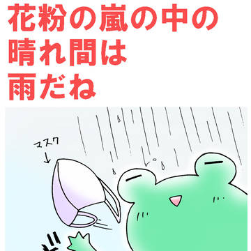 花粉症