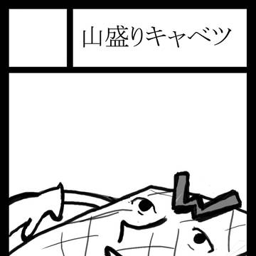 サークルカット