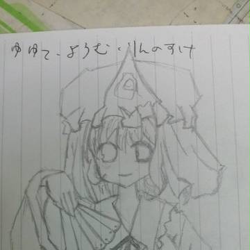 幽々子様（模写