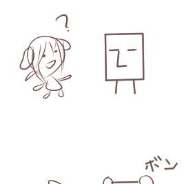 ラクガキ