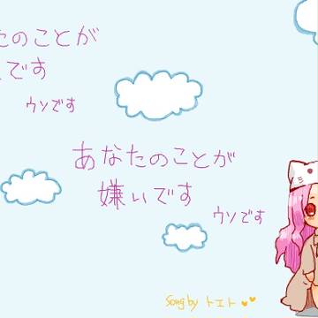 ほんとのきもち