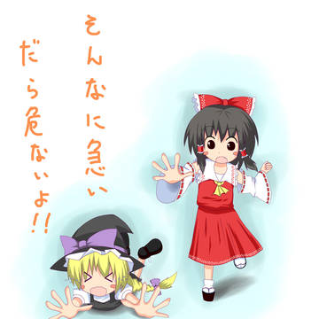 霊夢&魔理沙