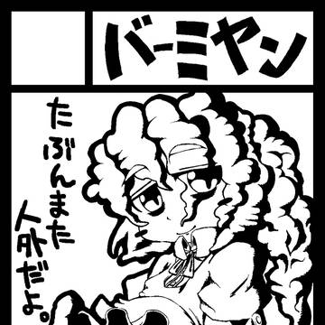サークルカット