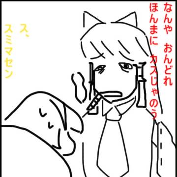 仁義なき長靴のアリス~シノギ地獄編~②-1