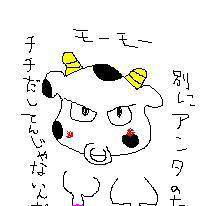 ツンデレおっぱい