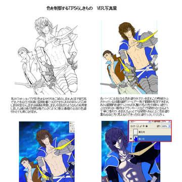 CGの色を自由に調整・・・?