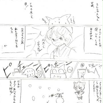 東方やってみたマンガ３