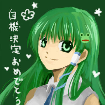 おめでとｖ