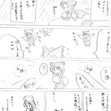 東方やってみたマンガ5