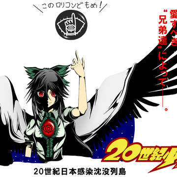 20世紀少女