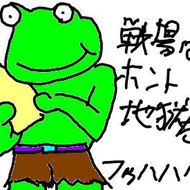 エコガエル