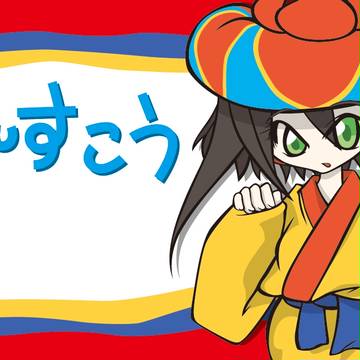 沖縄ちゃん
