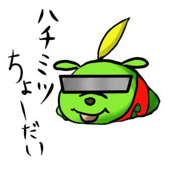 駄目！