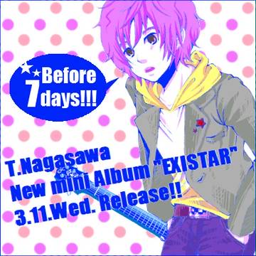 あと７日っ！