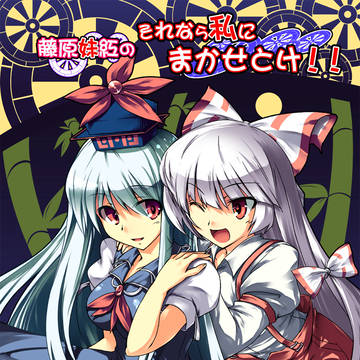 例大祭表紙