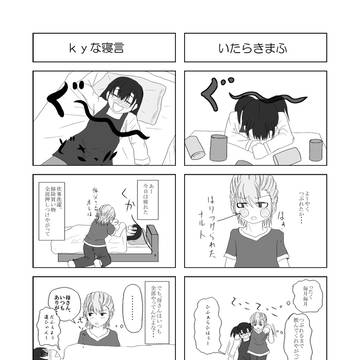 母さん、自重して。３－８（完？）