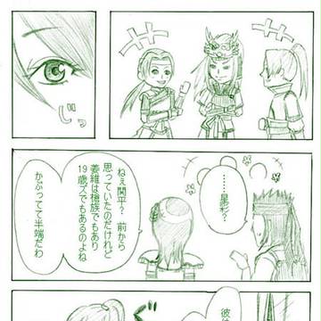 槍族－19歳＝　？