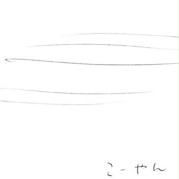 かまいたち