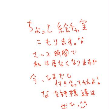 絵ちゃ