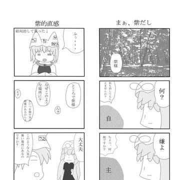 例大祭サンプル