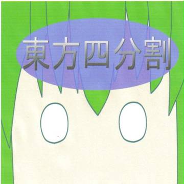 例大祭新刊表紙