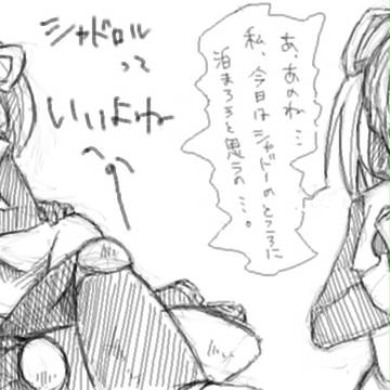 影ロル